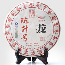 Load image into Gallery viewer, 2012 ChenShengHao "Long" (Zodiac Dragon Year) Cake 500g Puerh Ripe Tea Shou Cha - King Tea Mall