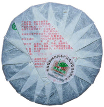 Load image into Gallery viewer, 2011 ChenShengHao &quot;Ba Wang Qing Bing&quot; (King Green Cake) 400g Puerh Raw Tea Sheng Cha - King Tea Mall