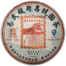 Load image into Gallery viewer, 2011 ChenShengHao "Yi Wu Fu Yuan Chan Hao" (Yiwu Fuyuanchanghao) 400g Puerh Raw Tea Sheng Cha - King Tea Mall
