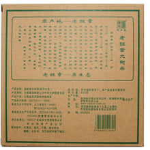 Load image into Gallery viewer, 2010 ChenShengHao "Lao Ban Zhang" Brick 200g Puerh Raw Tea Sheng Cha - King Tea Mall