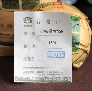 2015 DaYi "Meng Hai Tuo Cha"  (Menghai Tuo Tea) 250g Puerh Sheng Cha Raw Tea - King Tea Mall