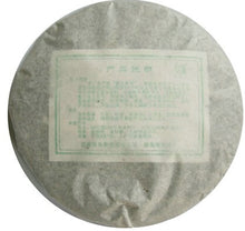 Load image into Gallery viewer, 2010 ChenShengHao "Ba Wang Qing Bing" (King Green Cake) 400g Puerh Raw Tea Sheng Cha - King Tea Mall