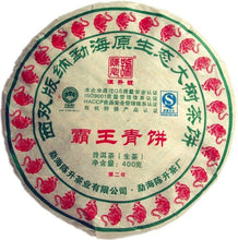Load image into Gallery viewer, 2010 ChenShengHao "Ba Wang Qing Bing" (King Green Cake) 400g Puerh Raw Tea Sheng Cha - King Tea Mall