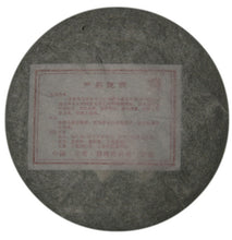 Carica l'immagine nel visualizzatore di Gallery, 2009 ChenShengHao "Chen Xiang Sheng Hua" (Upgraded Aged Flavor) 400g Puerh Raw Tea Sheng Cha - King Tea Mall
