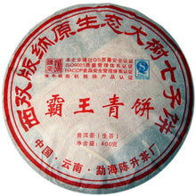 Load image into Gallery viewer, 2009 ChenShengHao "Ba Wang Qing Bing" (King Green Cake) 400g Puerh Raw Tea Sheng Cha - King Tea Mall