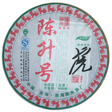 Load image into Gallery viewer, 2010 ChenShengHao "Hu" (Zodiac Tiger Year) Cake 500g Puerh Raw Tea Sheng Cha - King Tea Mall