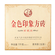 Load image into Gallery viewer, 2012 XiaGuan "Jin Se Yin Xiang" (Golden Image) Brick 250g Puerh Sheng Cha Raw Tea - King Tea Mall