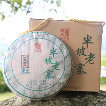 Load image into Gallery viewer, 2016 ChenShengHao "Ban Po Lao Zhai" (Nannuo - Old Banpozhai) Cake 357g Puerh Raw Tea Sheng Cha - King Tea Mall