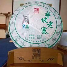 Load image into Gallery viewer, 2016 ChenShengHao "Ban Po Lao Zhai" (Nannuo - Old Banpozhai) Cake 357g Puerh Raw Tea Sheng Cha - King Tea Mall