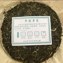 Load image into Gallery viewer, 2016 ChenShengHao "Ban Po Lao Zhai" (Nannuo - Old Banpozhai) Cake 357g Puerh Raw Tea Sheng Cha - King Tea Mall