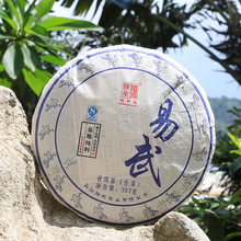 Load image into Gallery viewer, 2016 ChenShengHao "Yi Wu" (Yiwu) Cake 357g Puerh Raw Tea Sheng Cha - King Tea Mall