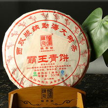 Load image into Gallery viewer, 2016 ChenShengHao "Ba Wang Qing Bing" (King Green Cake) 357g Puerh Raw Tea Sheng Cha - King Tea Mall