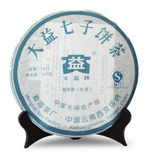 Load image into Gallery viewer, 2007 DaYi &quot;7542&quot; Cake 357g Puerh Sheng Cha Raw Tea (Batch 701) - King Tea Mall