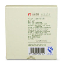 Charger l'image dans la galerie, 2013 DaYi "7542" Cake 150g Puerh Sheng Cha Raw Tea - King Tea Mall