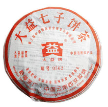 Load image into Gallery viewer, 2006 DaYi "0562" Cake 357g Puerh Shou Cha Ripe Tea (Batch 602) - King Tea Mall