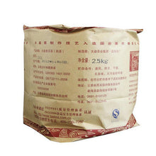 Load image into Gallery viewer, 2012 DaYi "7592" Cake 357g Puerh Shou Cha Ripe Tea - King Tea Mall