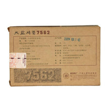 Load image into Gallery viewer, 2009 DaYi &quot;7562&quot; Brick 250g Puerh Shou Cha Ripe Tea (Batch 902) - King Tea Mall