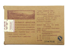 Load image into Gallery viewer, 2011 DaYi &quot;7562&quot; Brick 250g Puerh Shou Cha Ripe Tea - King Tea Mall