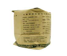 Charger l'image dans la galerie, 2013 DaYi "Gao Shan Yun Xiang" (High Mountain Rhythm) Cake 357g Puerh Sheng Cha Raw Tea - King Tea Mall