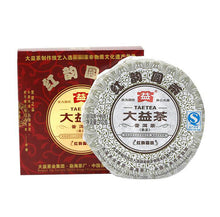 Load image into Gallery viewer, 2012 DaYi "Hong Yun Yuan Cha" (Red Flavor Round Tea) Cake 100g Puerh Shou Cha Ripe Tea - King Tea Mall