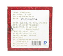 Load image into Gallery viewer, 2010 DaYi "Hong Yun Yuan Cha" (Red Flavor Round Tea) Cake 100g Puerh Shou Cha Ripe Tea - King Tea Mall