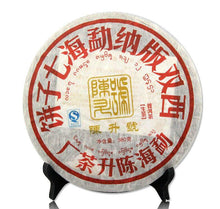 Load image into Gallery viewer, 2008 ChenShengHao "Qi Da Jin Gang" Cake 380g*7pcs  Puerh Raw Tea Sheng Cha - King Tea Mall