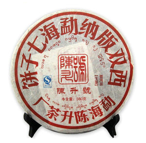 2008 ChenShengHao "Qi Da Jin Gang" Cake 380g*7pcs  Puerh Raw Tea Sheng Cha - King Tea Mall