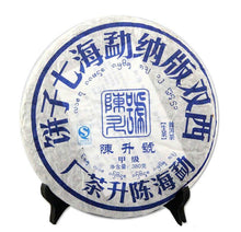 Load image into Gallery viewer, 2008 ChenShengHao &quot;Qi Da Jin Gang&quot; Cake 380g*7pcs  Puerh Raw Tea Sheng Cha - King Tea Mall