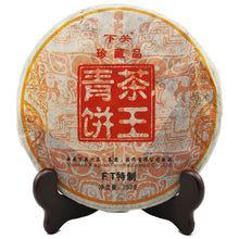 Load image into Gallery viewer, 2013 XiaGuan "Cha Wang Qing Bing" (King Tea Green Cake) 357g Puerh Sheng Cha Raw Tea - King Tea Mall
