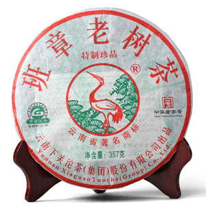 2011 XiaGuan "Ban Zhang Lao Shu" (Banzhang Old Tree) Cake 357g Puerh Raw Tea Sheng Cha - King Tea Mall