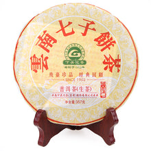 Load image into Gallery viewer, 2013 XiaGuan "Gao Shan Yun Wei" (High Mountain Flavor) Cake 357g Puerh Sheng Cha Raw Tea - King Tea Mall