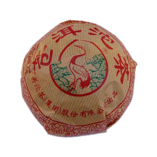 Load image into Gallery viewer, 2004 XiaGuan "Cang Er" Tuo 250g Puerh Sheng Cha Raw Tea - King Tea Mall