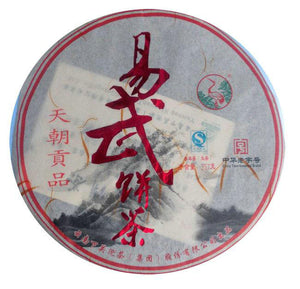 2012 XiaGuan "Yi Wu Bing Cha" (Yiwu Cake Tea) 357g Puerh Sheng Cha Raw Tea - King Tea Mall