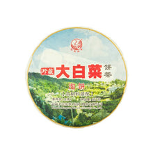 Load image into Gallery viewer, 2015 XiaGuan "Da Bai Cai" (Big Cabbage) Cake 357g Puerh Sheng Cha Raw Tea - King Tea Mall