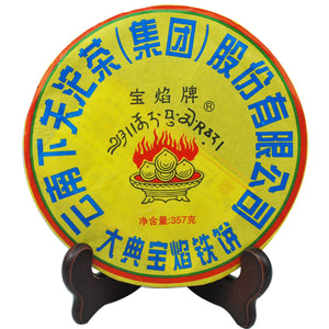 2013 XiaGuan "Da Dian Bao Yan Tie Bing" (Ceremony Iron Cake) 357g Puerh Sheng Cha Raw Tea - King Tea Mall
