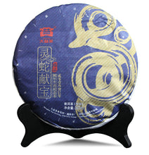 Load image into Gallery viewer, 2013 DaYi &quot;Ling She Xiang Bao&quot; (Zodiac Snake) Cake 357g Puerh Sheng Cha Raw Tea - King Tea Mall