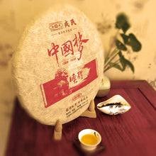 Load image into Gallery viewer, 2014 MengKu RongShi "Huan Xing" (Rising) Cake 2014g Puerh Raw Tea Sheng Cha - King Tea Mall