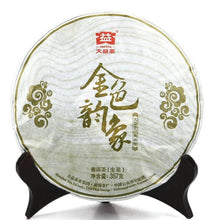 Load image into Gallery viewer, 2013 DaYi &quot;Jin Se Yun Xiang&quot; (Golden Rhythm) Cake 357g Puerh Sheng Cha Raw Tea - King Tea Mall