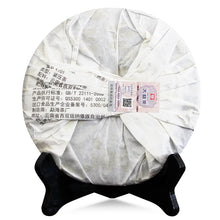 Cargar imagen en el visor de la galería, 2017 DaYi "Long Zhu" (Dragon Pillar) Cake 357g Puerh Shou Cha Ripe Tea - King Tea Mall