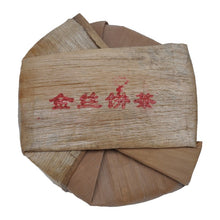 Load image into Gallery viewer, 2013 XiaGuan "999 Jin Si" (Golden Ribbon) 357g Puerh Sheng Cha Raw Tea - King Tea Mall