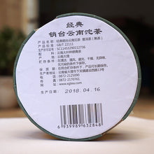 Load image into Gallery viewer, 2018 XiaGuan "Xiao Tai" Tuo 100g Puerh Ripe Tea Shou Cha - King Tea Mall