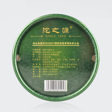 Load image into Gallery viewer, 2014 XiaGuan "Tuo Zhi Yuan" (Originality) Tuo 100g Puerh Sheng Cha Raw Tea - King Tea Mall
