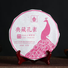 Charger l'image dans la galerie, 2017 XiaGuan "Dian Cang Kong Que - Ban Zhang Gu Shu" (Collection - Peacock - Banzhang Old Tree) Cake 357g Puerh Raw Tea Sheng Cha