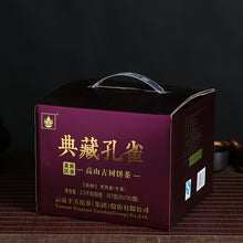 Charger l'image dans la galerie, 2017 XiaGuan "Dian Cang Kong Que - Ban Zhang Gu Shu" (Collection - Peacock - Banzhang Old Tree) Cake 357g Puerh Raw Tea Sheng Cha