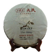 Load image into Gallery viewer, 2014 MengKu RongShi "Mang Fei Gu Shu" (Mangfei Old Tree) Cake 500g Puerh Raw Tea Sheng Cha - King Tea Mall