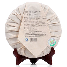 Load image into Gallery viewer, 2014 MengKu RongShi "Mu Shu Cha" (Mother Tree) Cake 500g Puerh Raw Tea Sheng Cha - King Tea Mall
