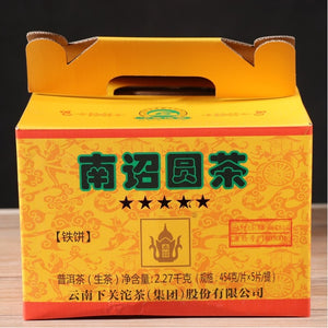 2018 XiaGuan "FT 5 Stars Nan Zhao Yuan Cha" Cake 454g Raw Tea Sheng Cha - King Tea MallPu-erh pu’erh Puerh pu’er puer Yunnan china gongfutea chadao Chinese Tea 