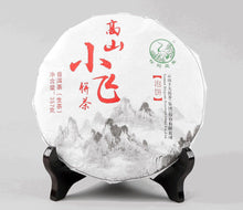 Load image into Gallery viewer, 2016 XiaGuan "Gao Shan Xiao Fei" (High Mountain Small Neifei) 357g Puerh Raw Tea Sheng Cha - King Tea Mall