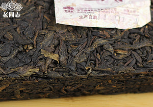 2011 LaoTongZhi "Zi Yun" (Purple Cloud) Brick 250g Puerh Sheng Cha Raw Tea - King Tea Mall