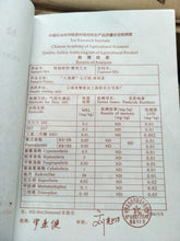 Load image into Gallery viewer, 2006 LiMing "Li Ming Zhi Guang" (Light of Dawn) Cake 357g Puerh Sheng Cha Raw Tea
